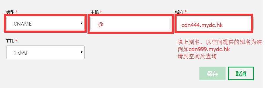 cname指向，godaddy