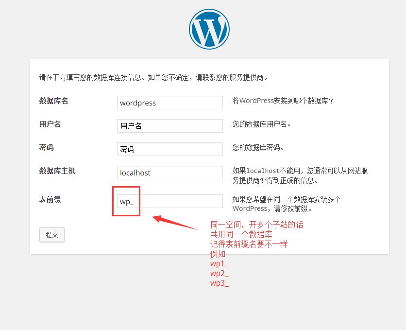 多個子站共用數(shù)據(jù)庫，不同表頭
