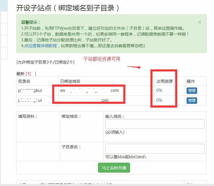 子站資源分配異常，造成的報錯